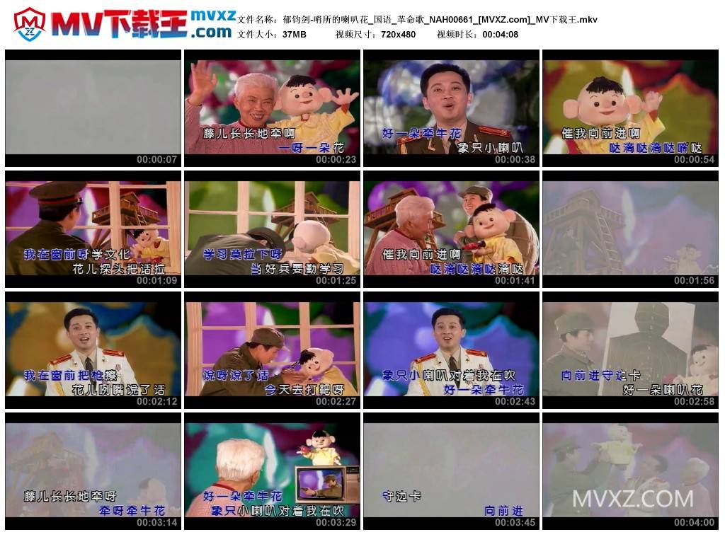 郁钧剑-哨所的喇叭花_国语_革命歌_NAH00661